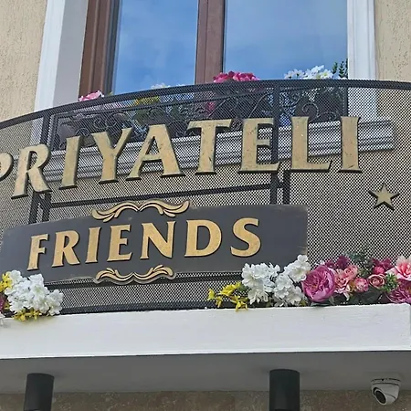 Отель Priyateli - Friends 2*